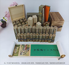 资阳春画全集之金瓶梅绘画24手卷